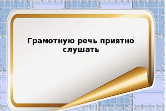 Редакция текстов