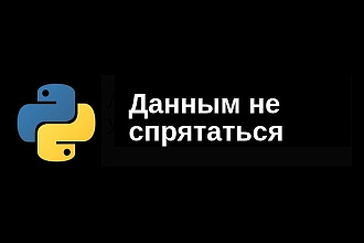 Парсер сайта на Python
