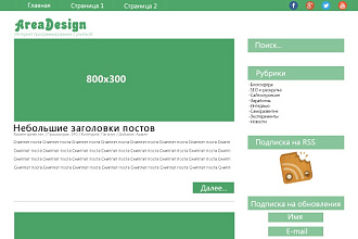 Сделаю дизайн сайта