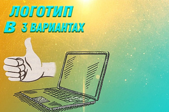 Сделаю несколько вариантов вашего логотипа