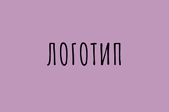 Разработка логотипа
