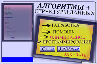 Алгоритмы и Структуры Данных+Олимпиадное программирование. Тренинг