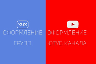 Аватарка, шапка для ютуб канала или групп соц.сетей