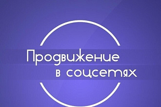 Сделаю просмотры в Телеграм