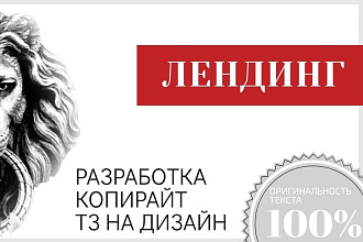 Напишу текст лендинга для походного тура