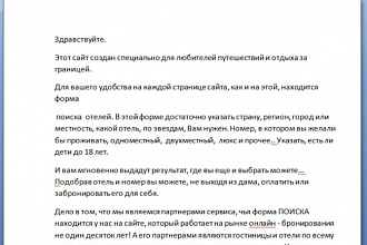 Сделаю литературный перевод с английского на русский