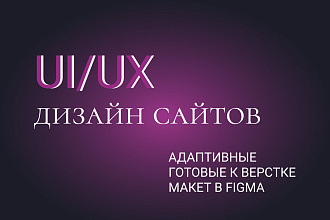 Ui ux дизайн