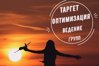 Оформление группы
