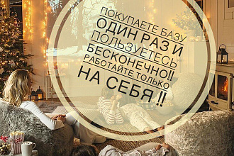 Огромная база поставщиков 2019 - 2020 года. Европа, Россия, Турция