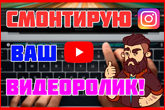 Видеомонтаж