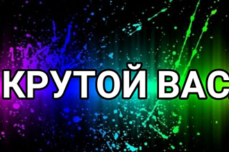 Сделаю шапку на ютуб канал с эпик картинкой