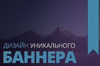 Стильный и современный баннер