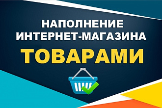Наполнение сайта контентом -100 карточек