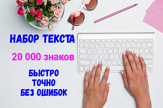 Быстрый набор текста с изображений