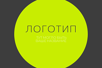 Логотипы для соц. сетей и сайтов