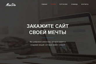 Разработка сайта на cms DataLife Engine DLE