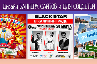 Дизайн баннера для сайта или соцсети