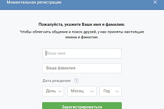 Создание и оформление странички ВК