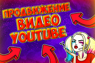 1000 просмотров + 100 комментариев, подписчиков, лайков Youtube