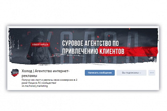 Оформление группы Вконтакте