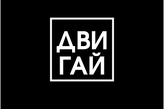 Помогу тебе с созданием твоего индивидуального логотипа