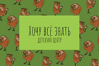 Разработаю визитку