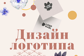 Создам логотип