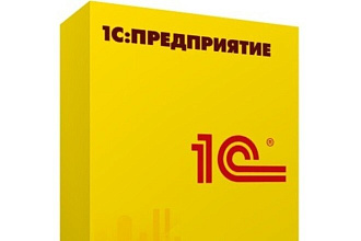 Программист 1С, обновление 1С, доработка 1С