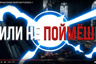 Выполню качественный монтаж ролика