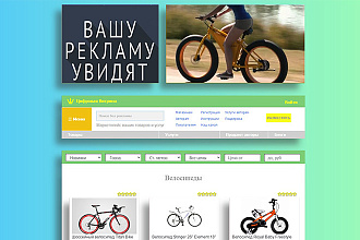 Размещу ваш видеобилборд на известном торговом портале