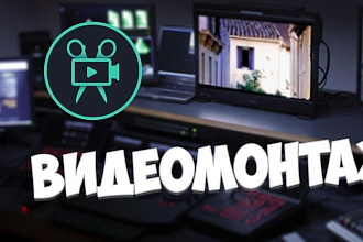 Делаю монтаж типа edit, влоги и т. п