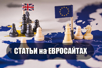 30 ссылок в статьях на европейских сайтах - англ и национальные доноры