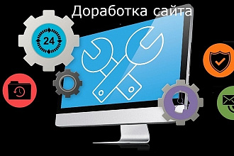 Доработаю верстку сайта