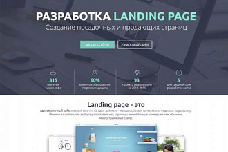 Создам одностраничный сайт на тильда. Landing page