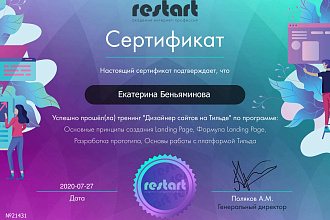 Создаю лендинги на Тильде