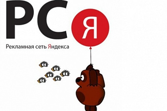 Настройка РСЯ