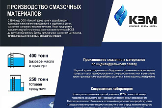 Создам дизайн коммерческого предложения