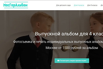 Перенос сайта на wordpress
