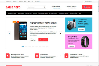 Интернет-магазин на базе Webasyst Shop-Script