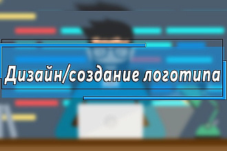 Создание фирменного логотипа компании