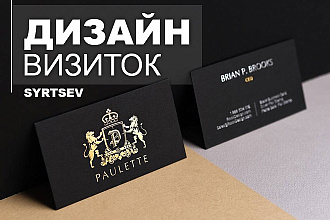 Визитки любой сложности
