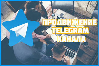 Продвижение канала в Telegram