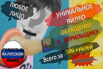 Уникальное видео послание курильщику, мотивационное