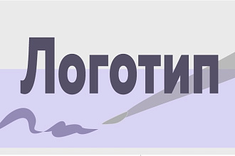 Логотип