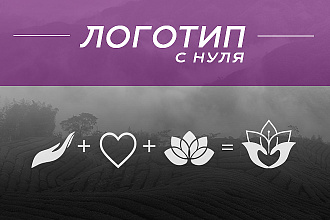 Уникальный дизайн логотипа