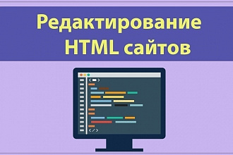 Доработка верстки