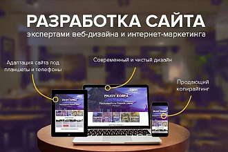 Разработка лендинга