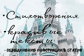 Напишу стихотворение
