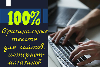 Напишу текст о товаре