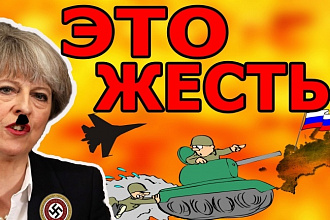 Сделаю превью к видео